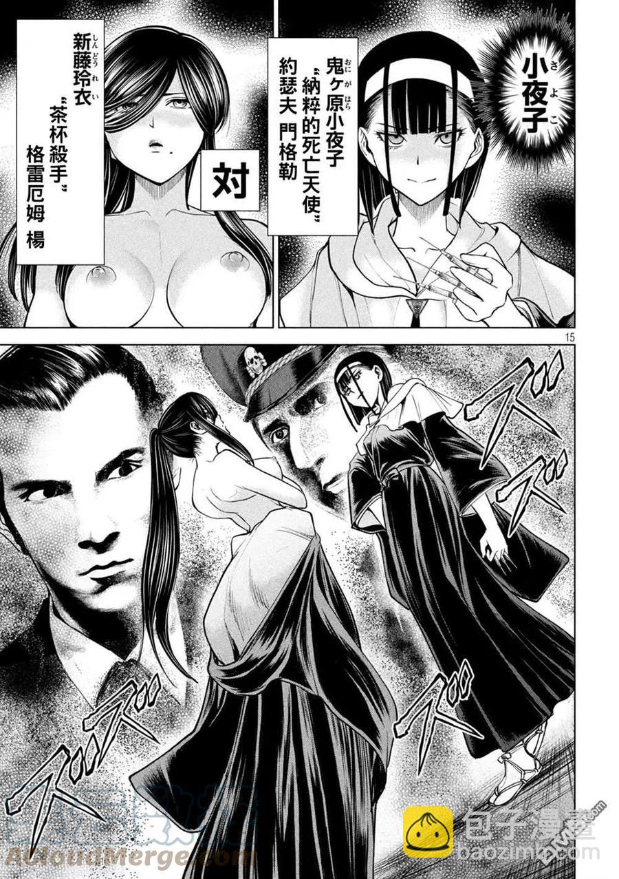 邪灵附体 - 第181话 耸 - 第15张图