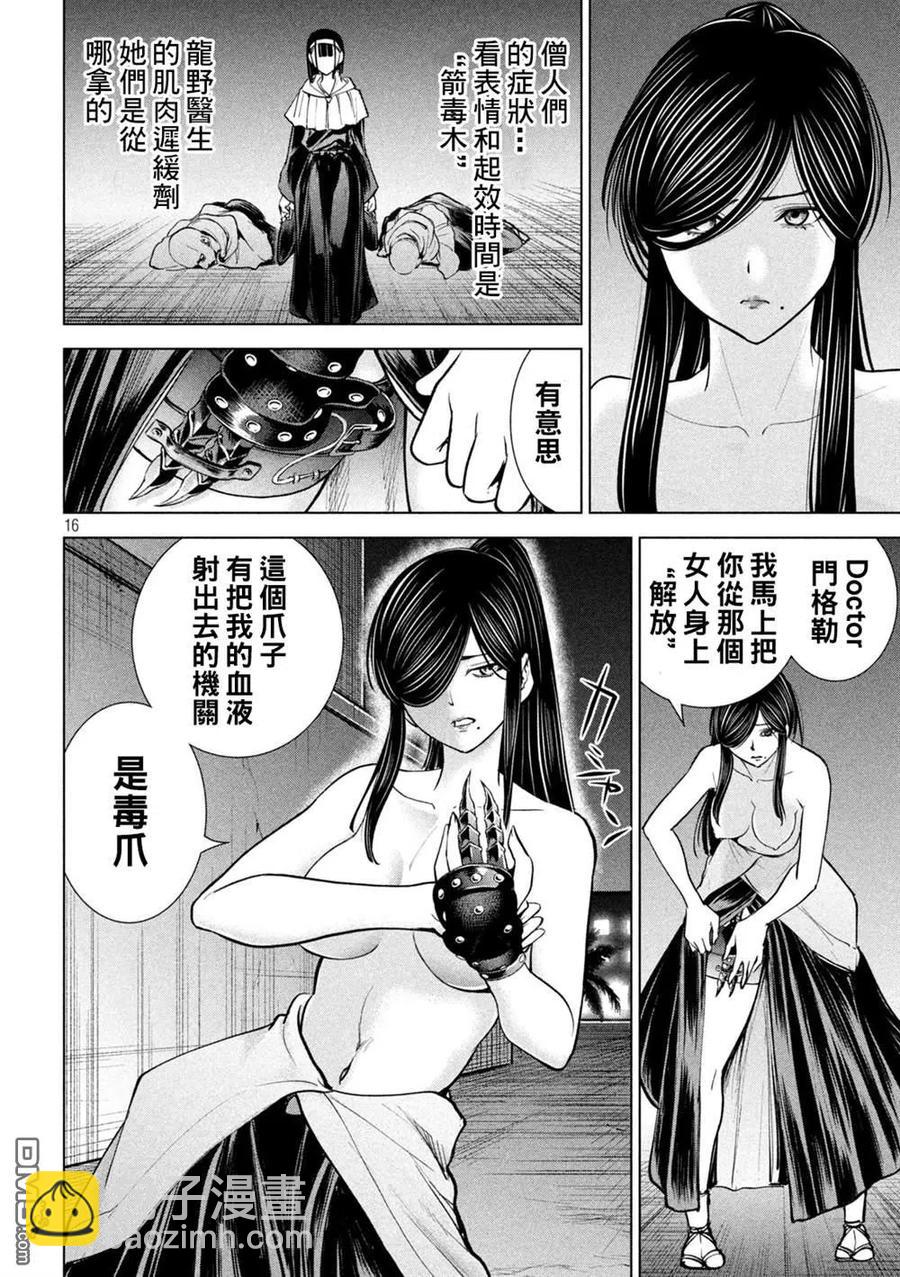 邪灵附体 - 第181话 耸 - 第16张图