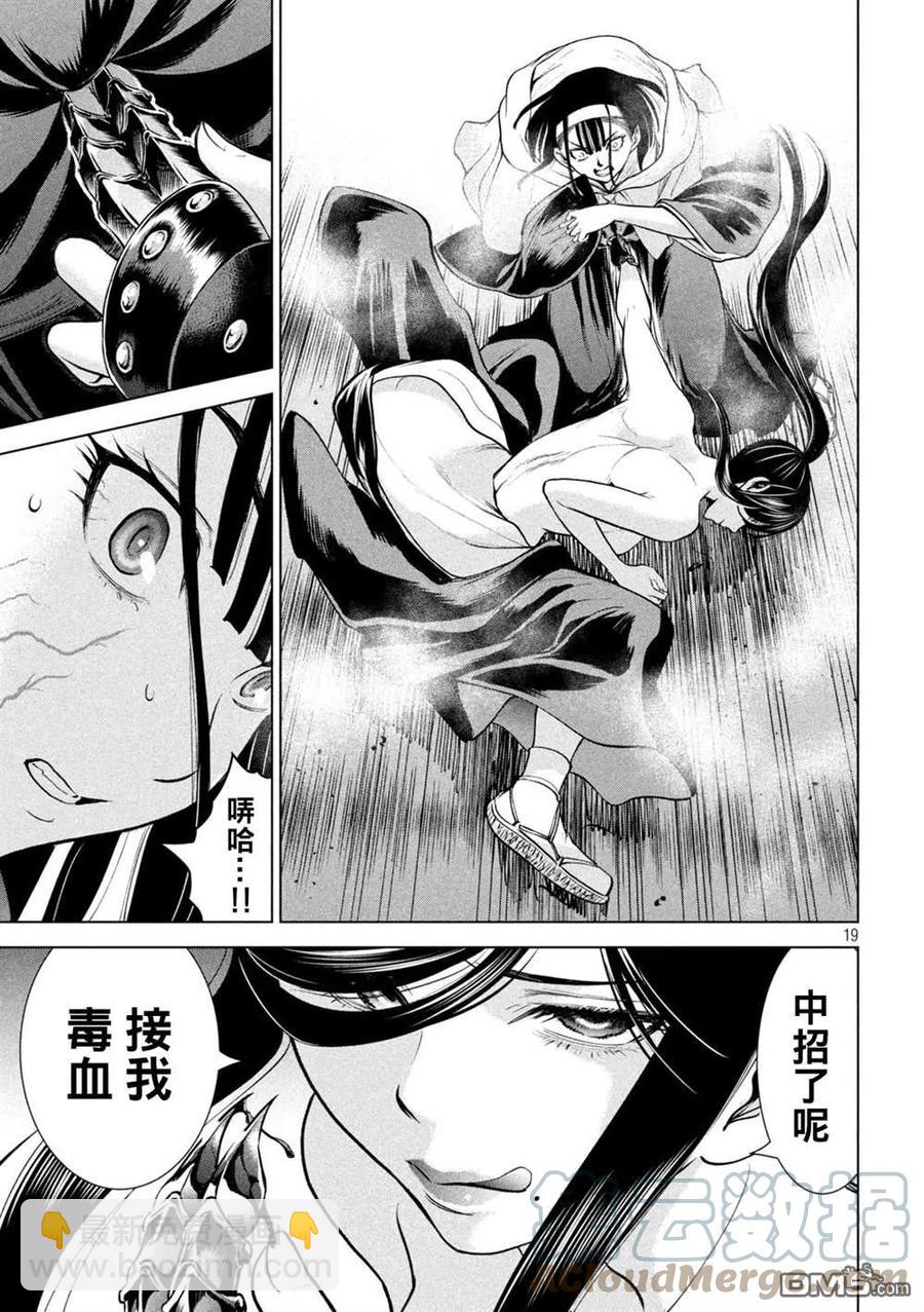 邪灵附体 - 第181话 耸 - 第19张图