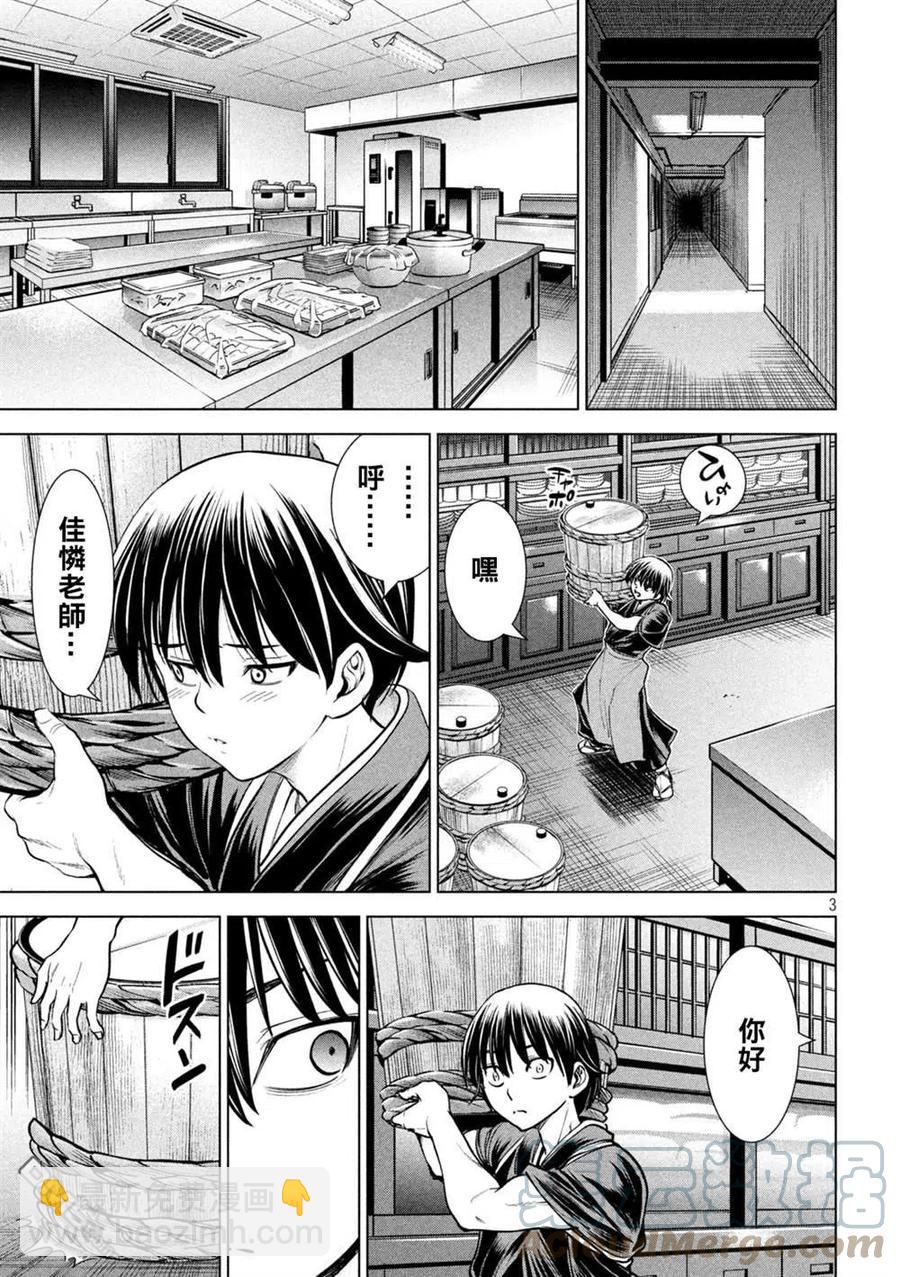 邪灵附体 - 第181话 耸 - 第3张图