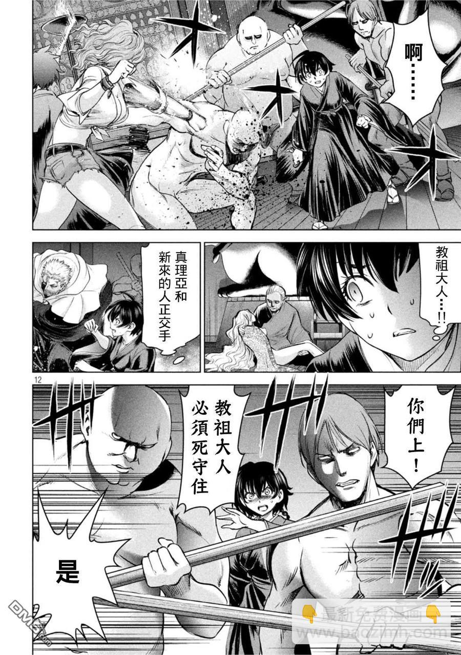 邪灵附体 - 第186话 - 第12张图