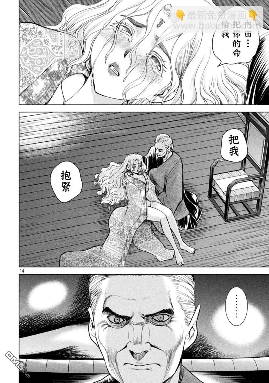 邪灵附体 - 第186话 - 第14张图