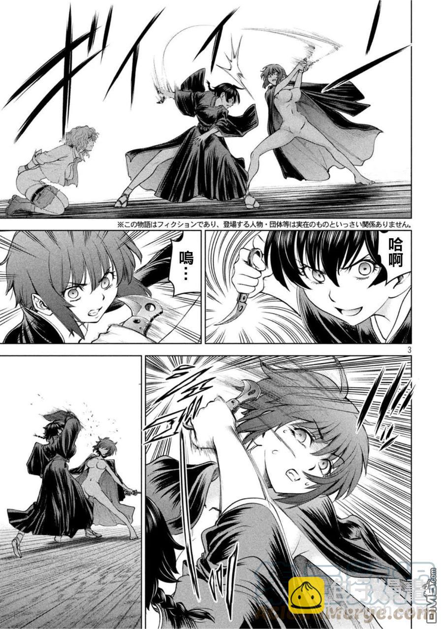 邪灵附体 - 第186话 - 第3张图