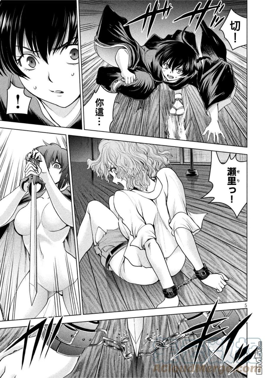 邪灵附体 - 第186话 - 第5张图