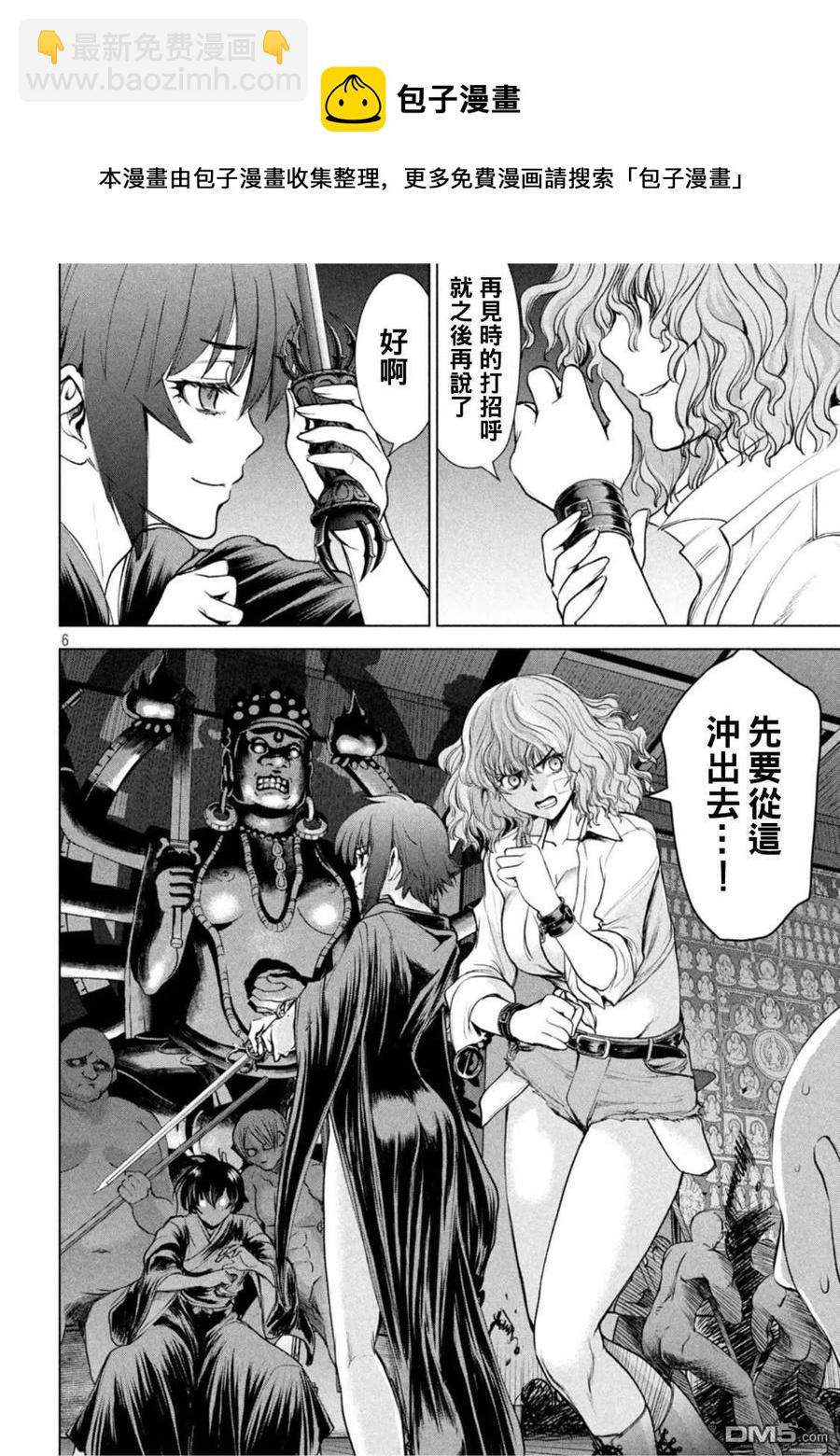 邪灵附体 - 第186话 - 第6张图