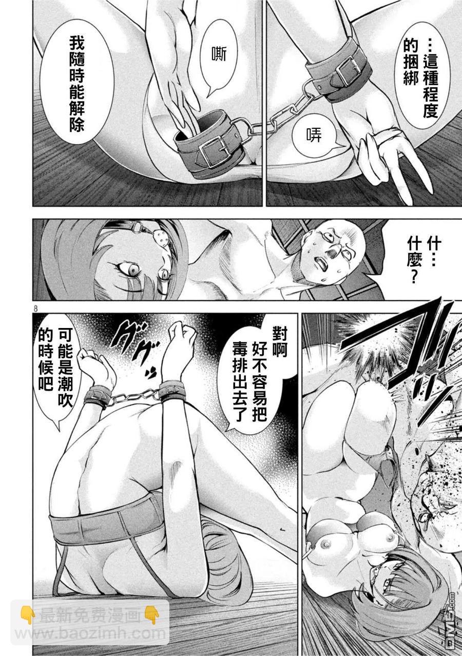 邪灵附体 - 第186话 - 第8张图