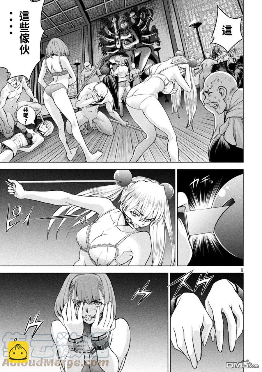 邪灵附体 - 第186话 - 第9张图