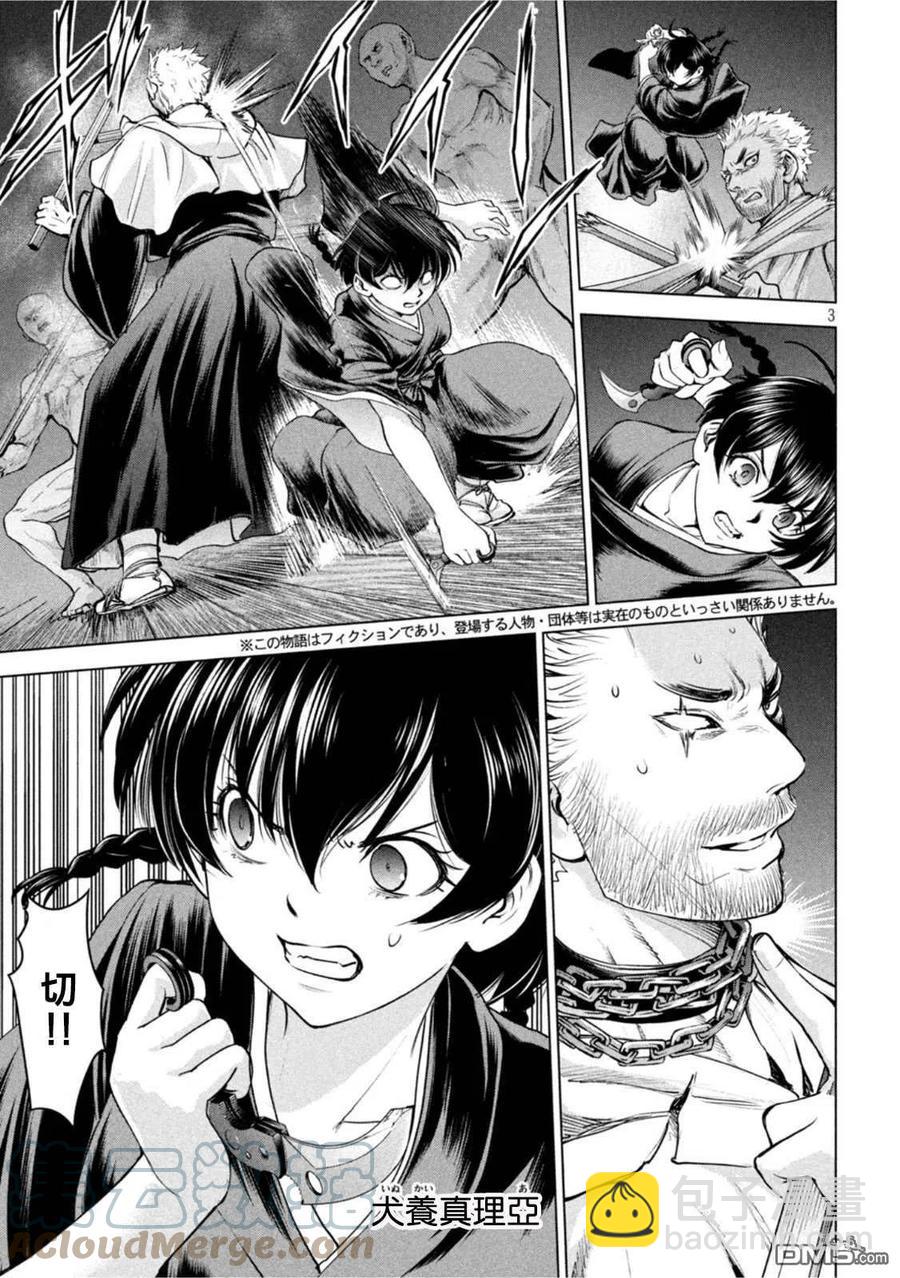 邪灵附体 - 第185话 - 第3张图