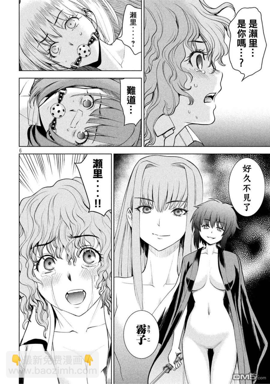 邪灵附体 - 第185话 - 第6张图