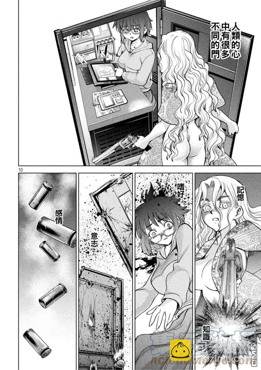 邪灵附体 - 第185话 - 第9张图