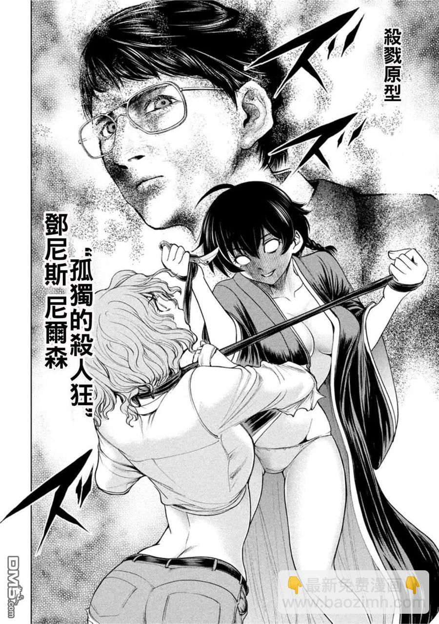 邪灵附体 - 第187话 - 第12张图