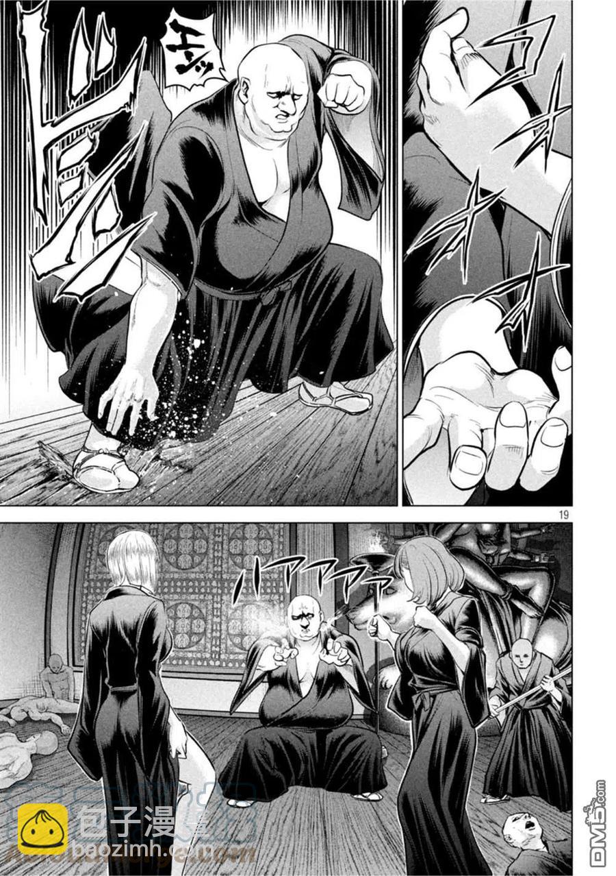 邪灵附体 - 第187话 - 第17张图