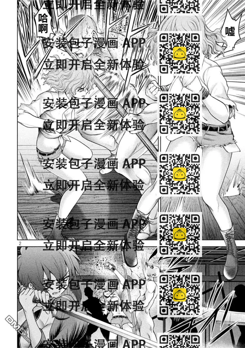 邪灵附体 - 第187话 - 第2张图