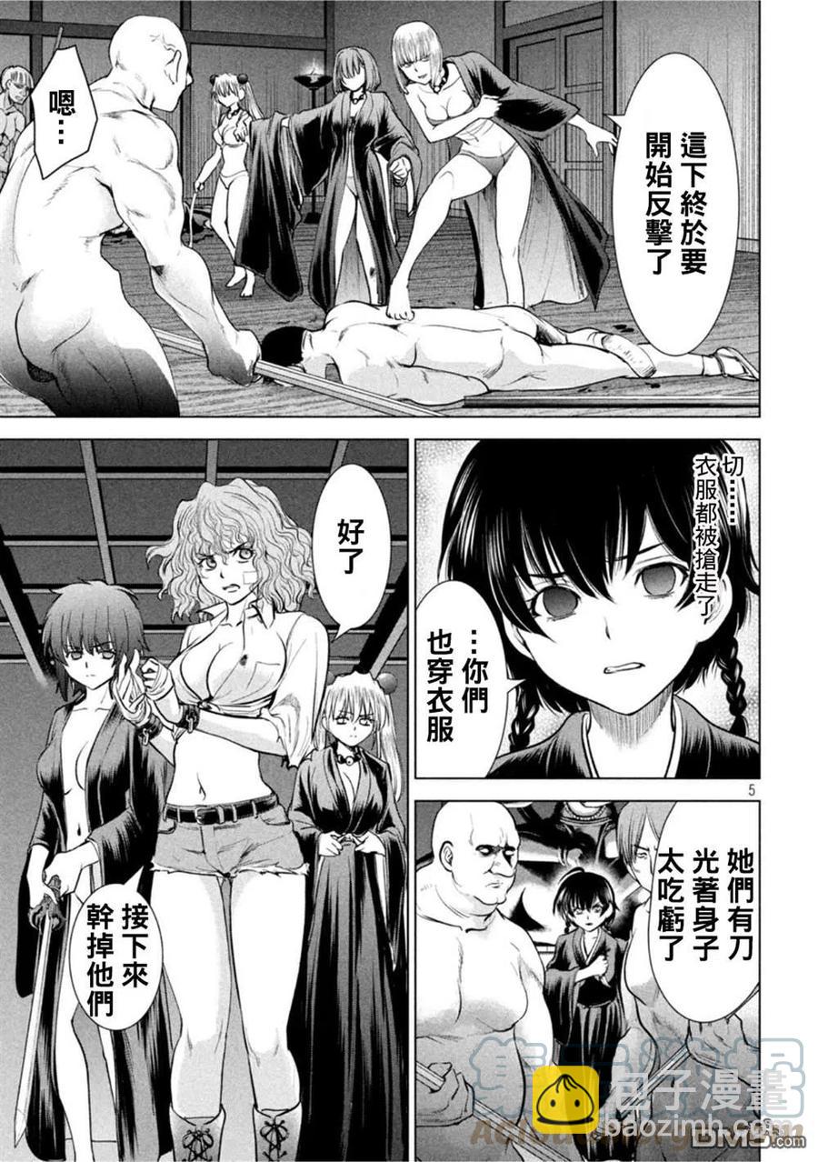 邪灵附体 - 第187话 - 第5张图