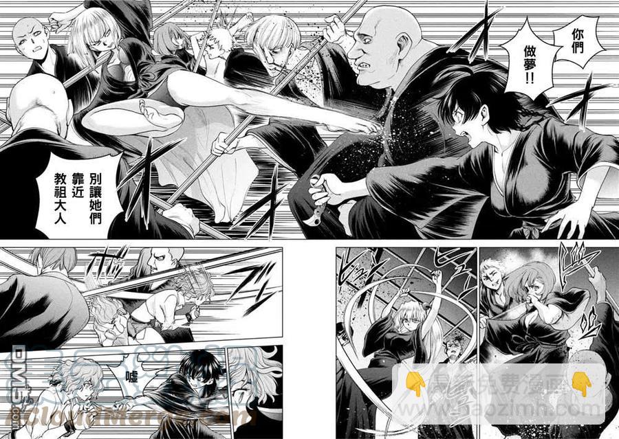 邪灵附体 - 第187话 - 第7张图