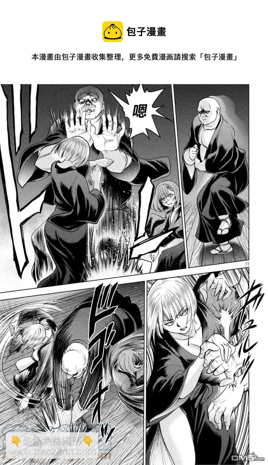 邪灵附体 - 第188话 - 第11张图