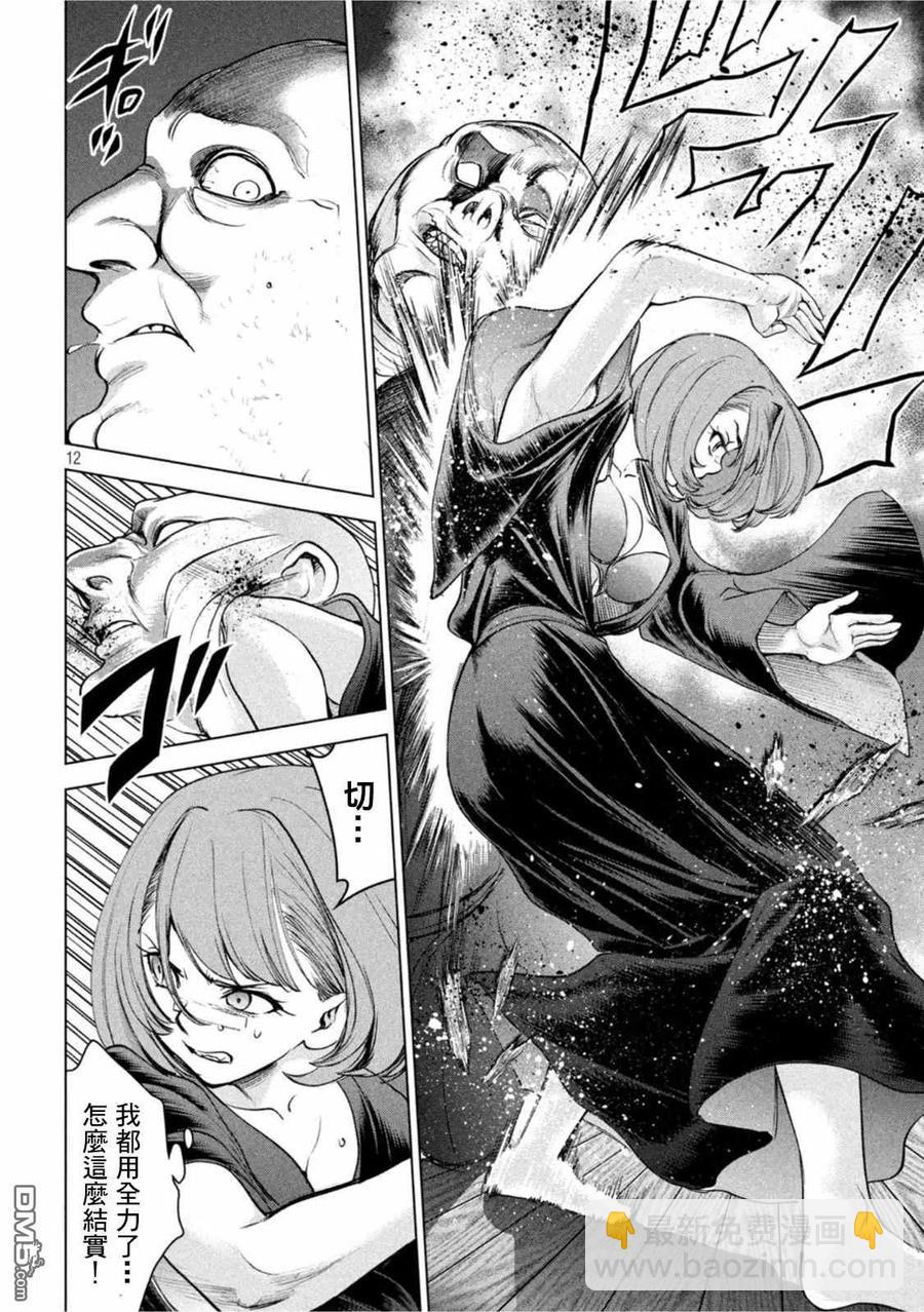 邪灵附体 - 第188话 - 第12张图