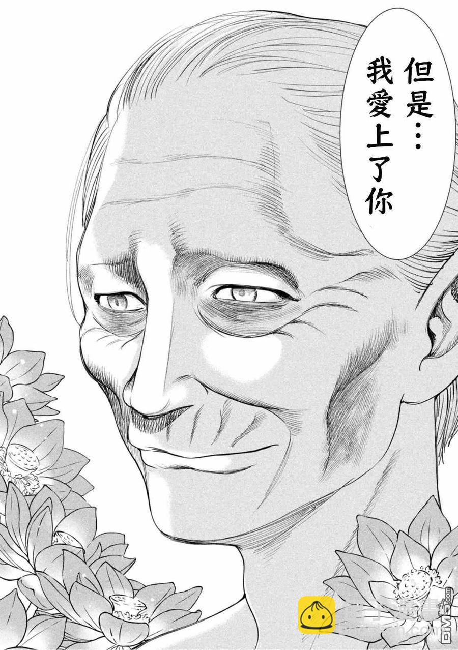 邪灵附体 - 第188话 - 第18张图