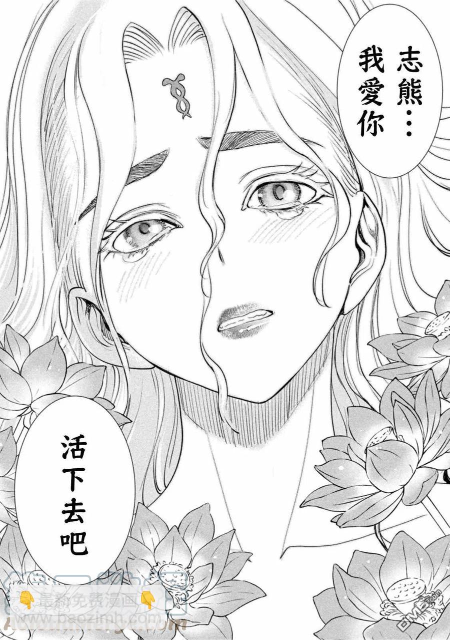 邪灵附体 - 第188话 - 第19张图