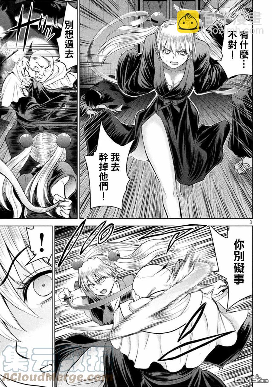 邪灵附体 - 第188话 - 第3张图