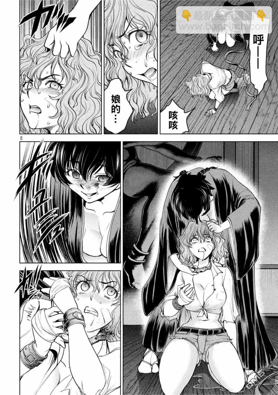 邪灵附体 - 第188话 - 第8张图