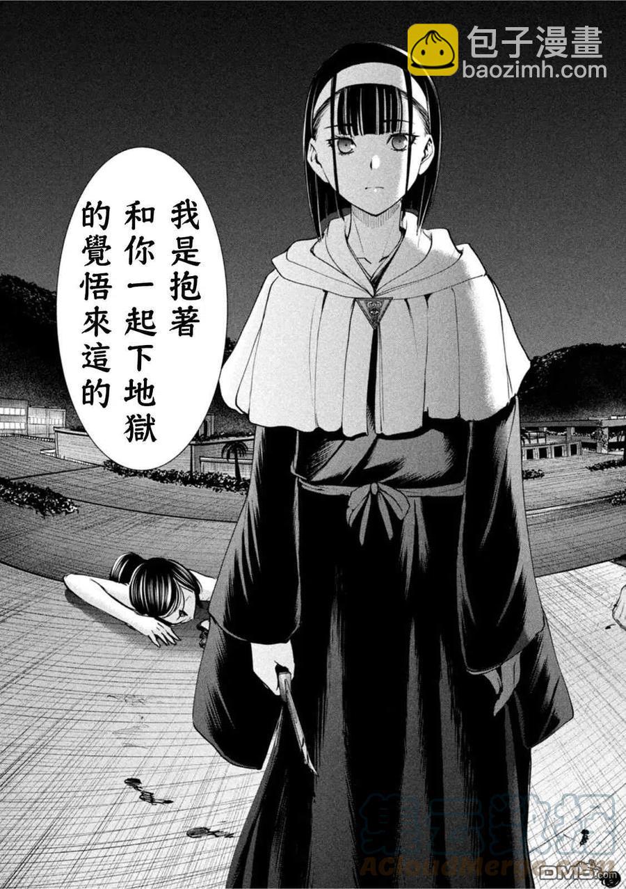 邪灵附体 - 第190话 兵法 - 第13张图