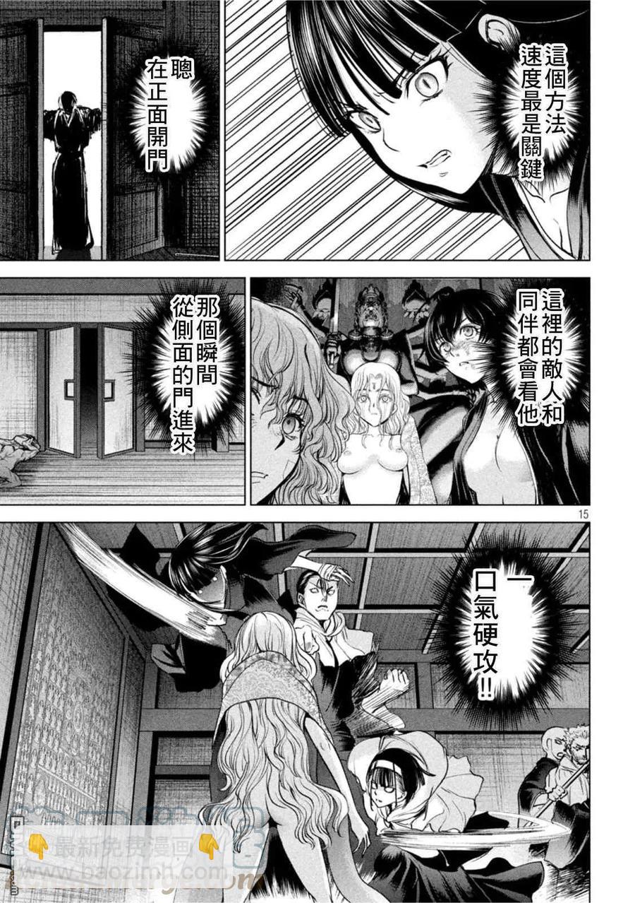 邪灵附体 - 第190话 兵法 - 第15张图