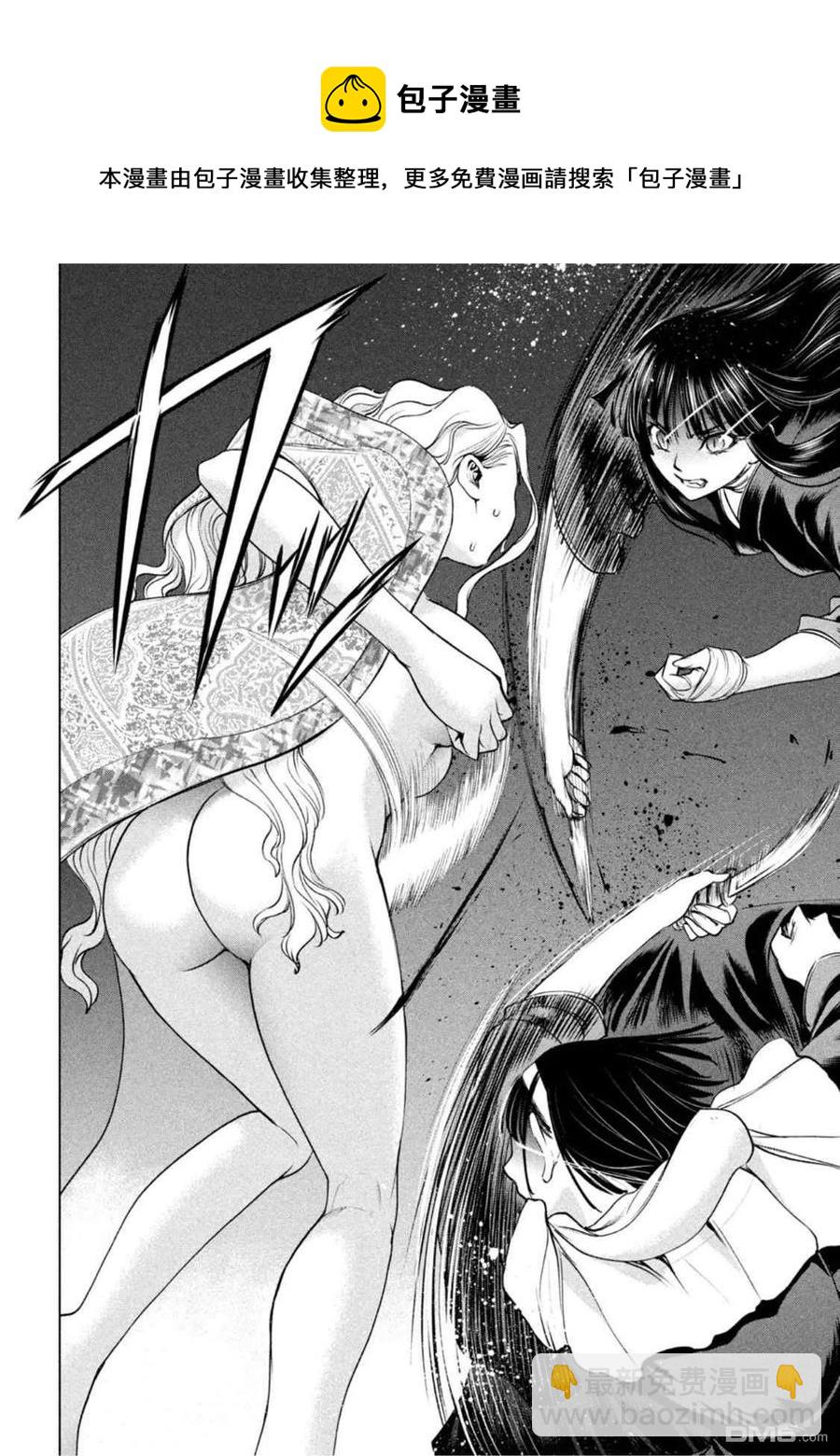 邪灵附体 - 第190话 兵法 - 第18张图