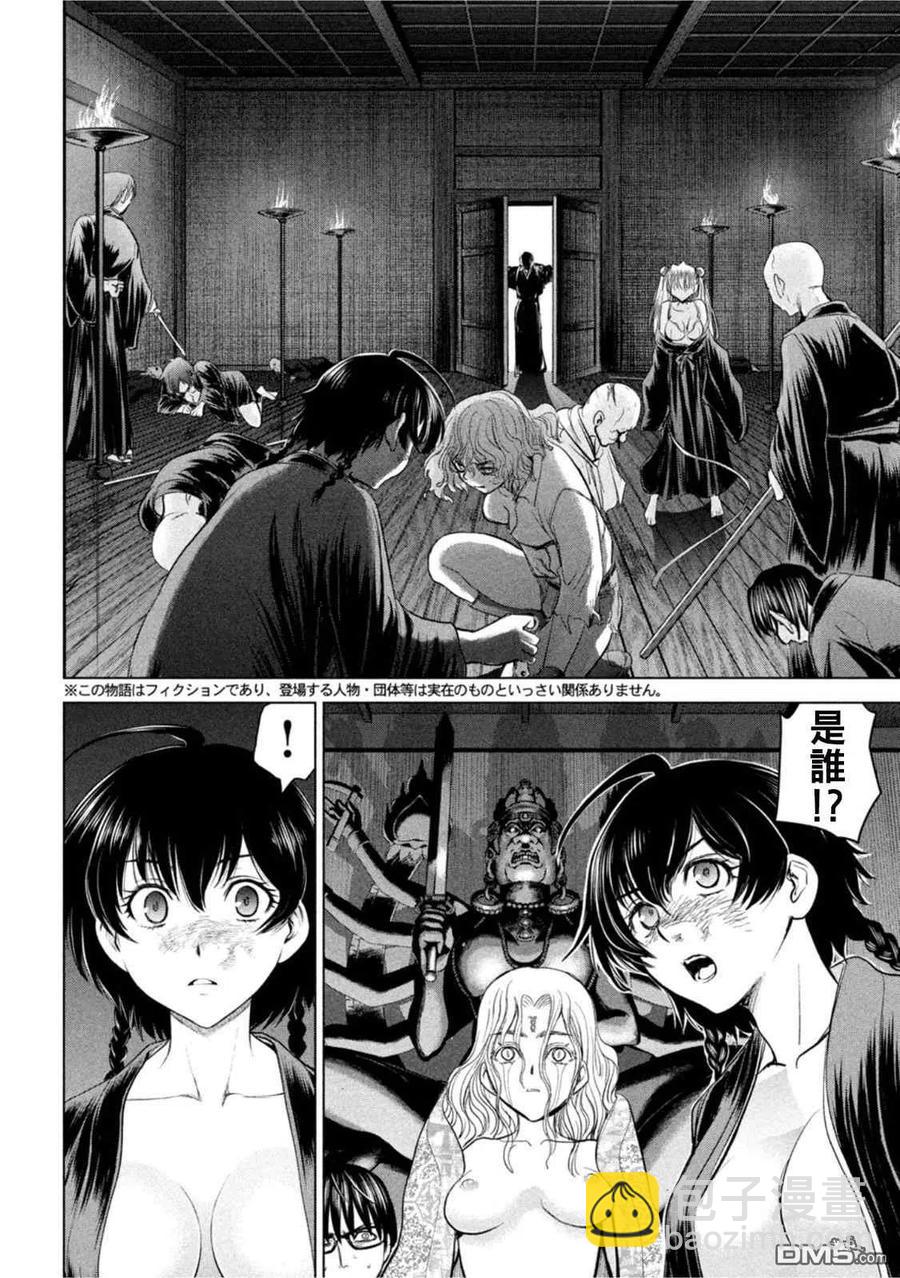 邪灵附体 - 第190话 兵法 - 第2张图