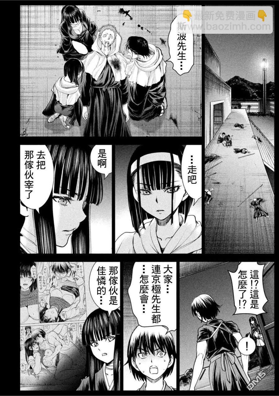 邪灵附体 - 第190话 兵法 - 第8张图