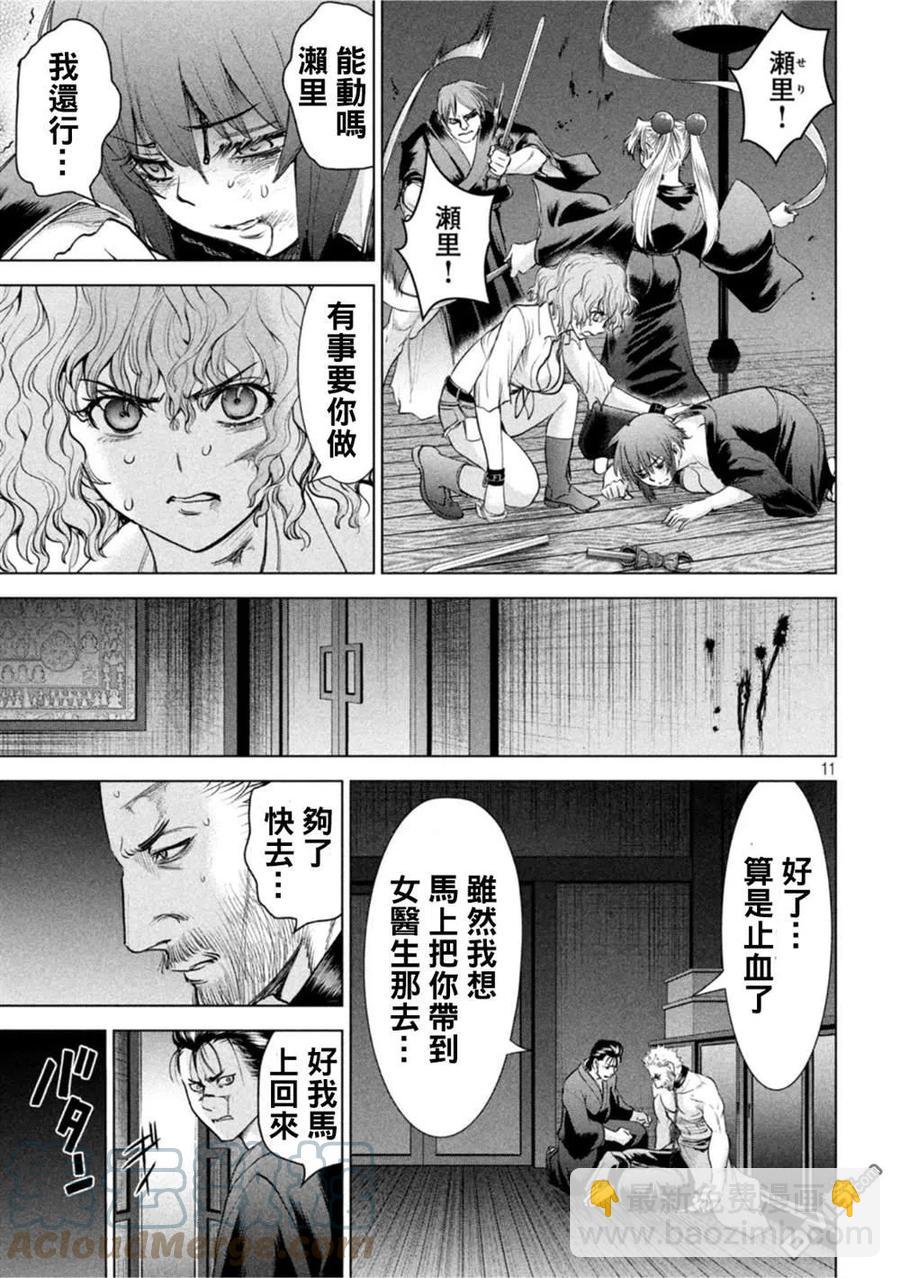 邪灵附体 - 第192话 觉 - 第11张图