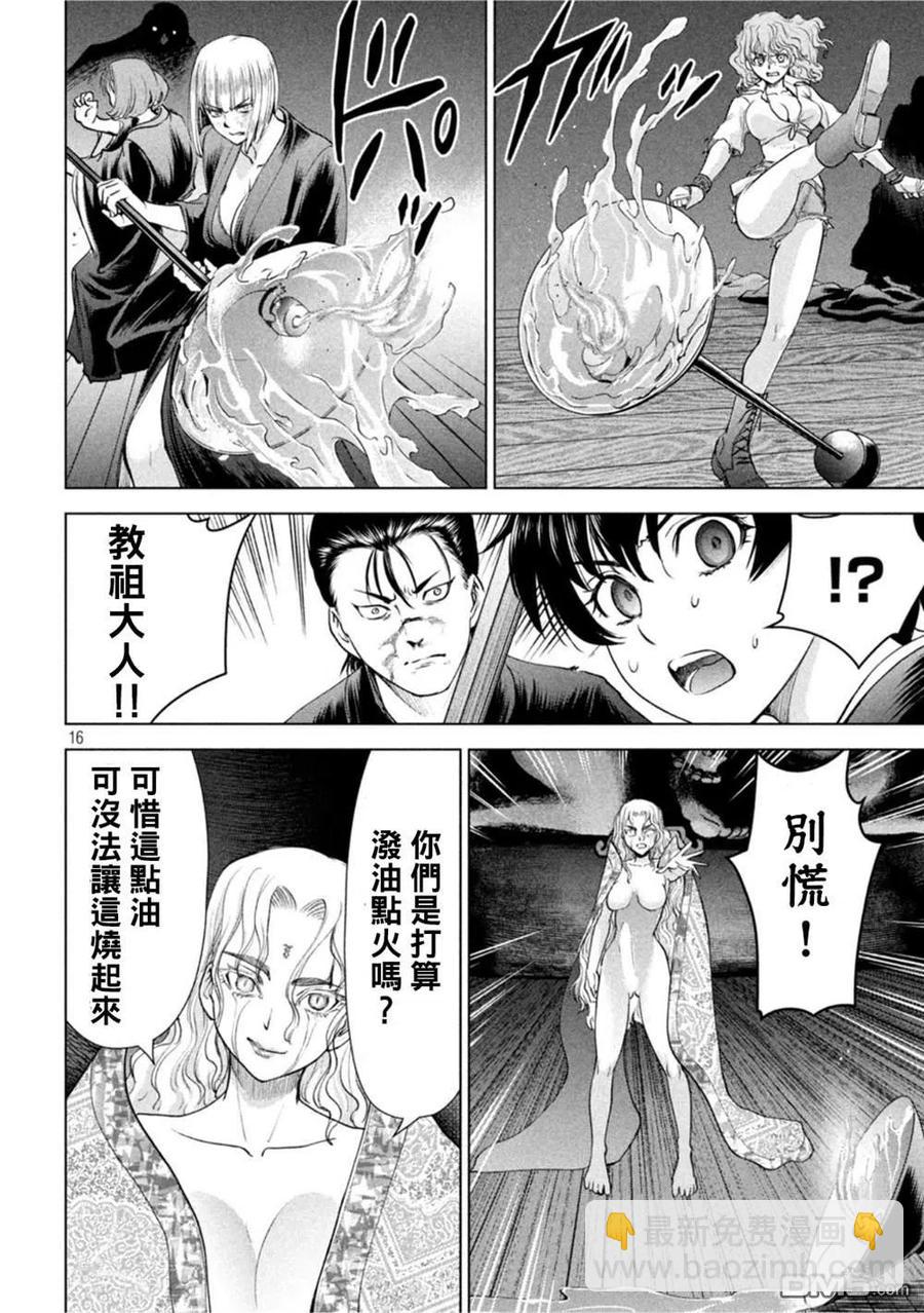 邪灵附体 - 第192话 觉 - 第16张图