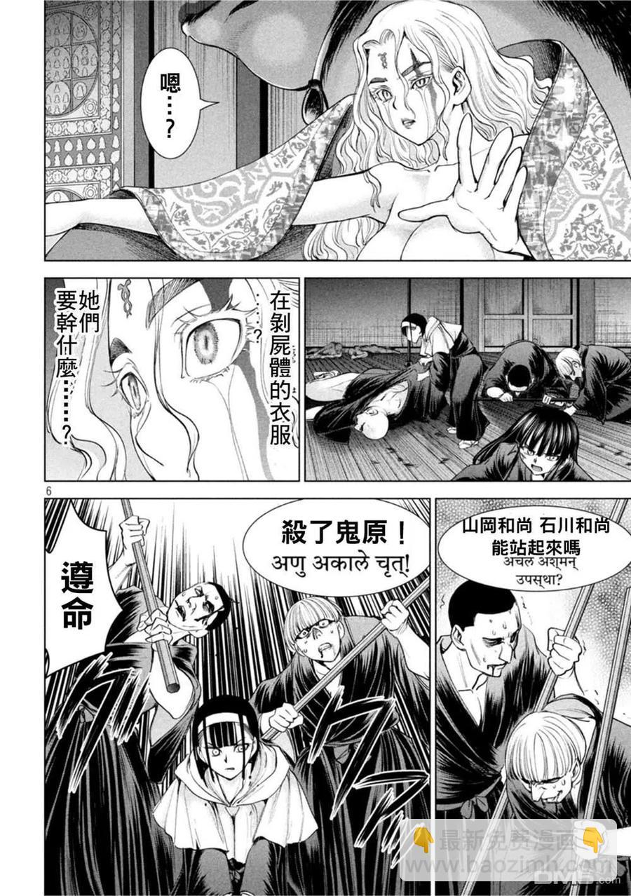 邪灵附体 - 第192话 觉 - 第6张图