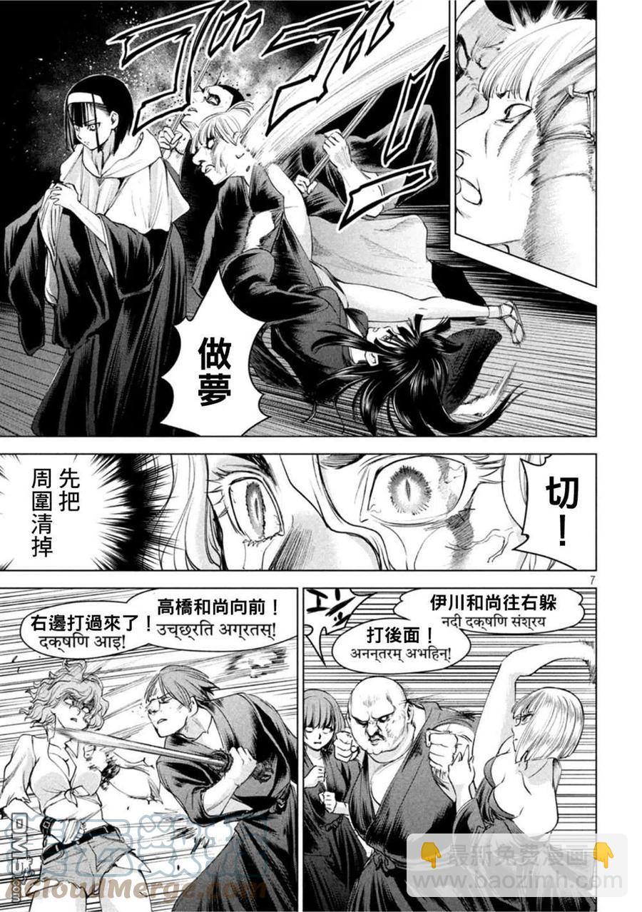 邪灵附体 - 第192话 觉 - 第7张图