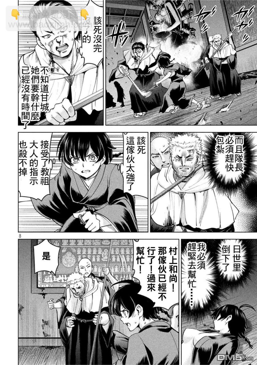 邪灵附体 - 第192话 觉 - 第8张图