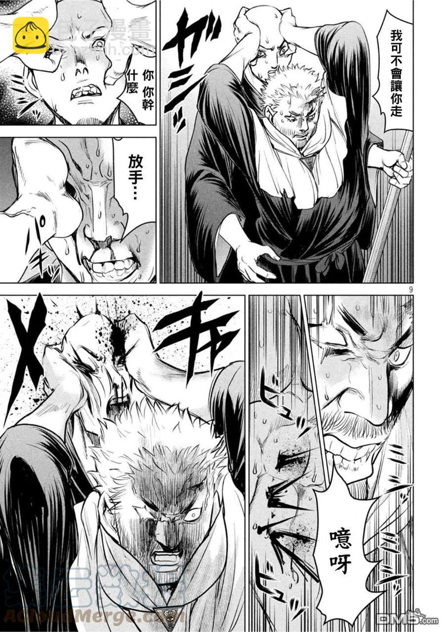 邪灵附体 - 第192话 觉 - 第9张图