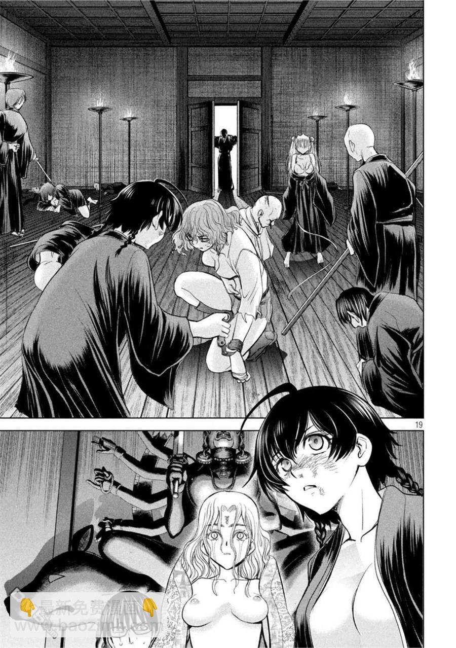 邪灵附体 - 第189话 - 第18张图