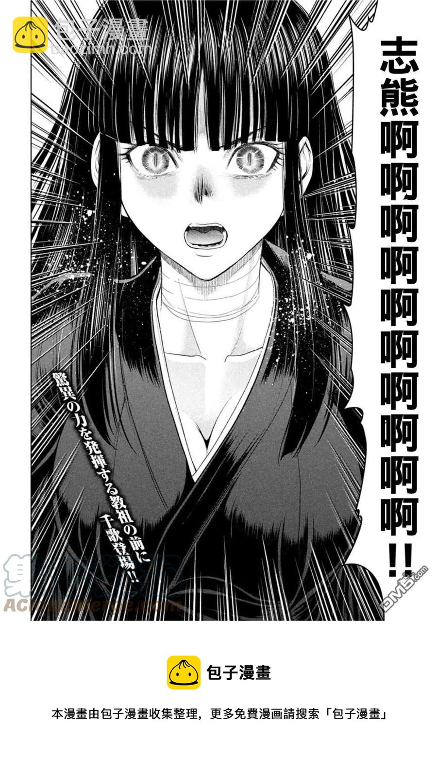 邪灵附体 - 第189话 - 第19张图