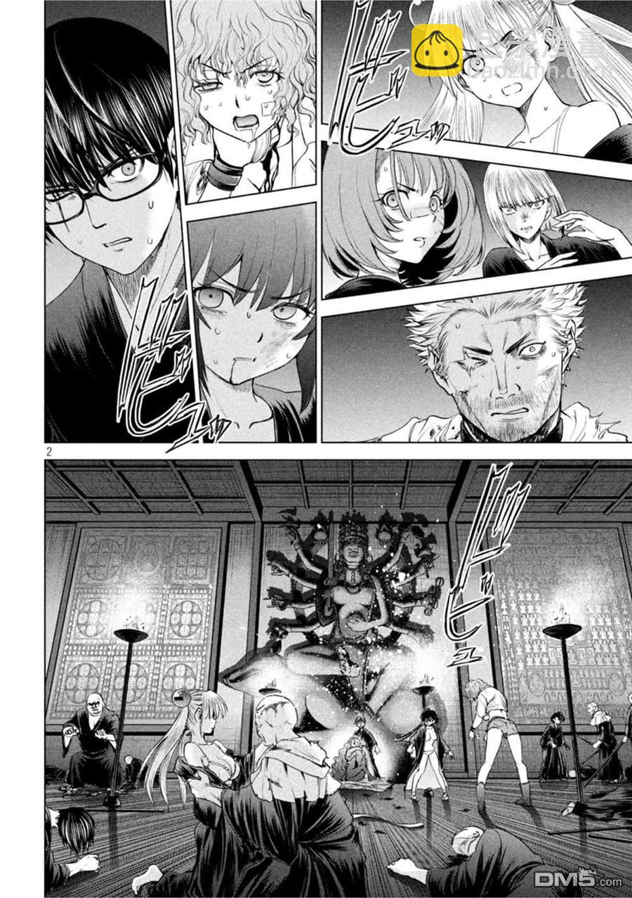 邪灵附体 - 第189话 - 第2张图