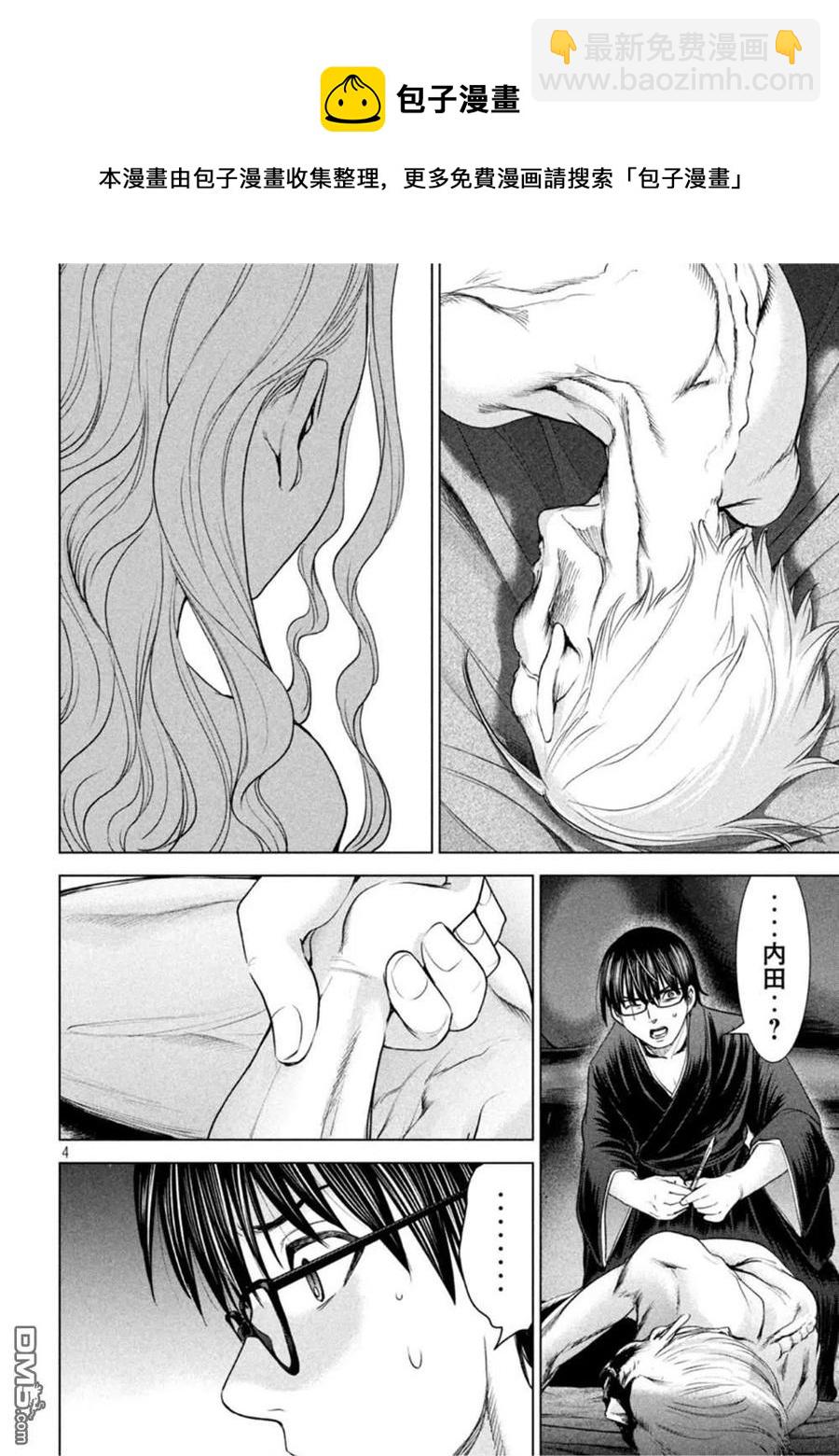 邪灵附体 - 第189话 - 第4张图