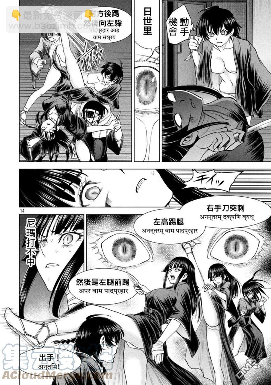 邪灵附体 - 第191话 胜机 - 第13张图