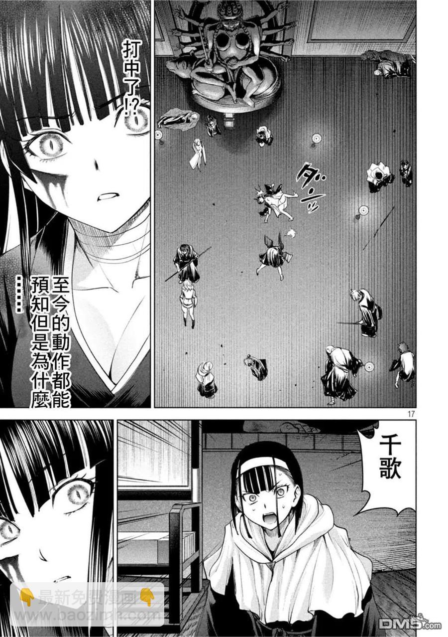 邪灵附体 - 第191话 胜机 - 第16张图