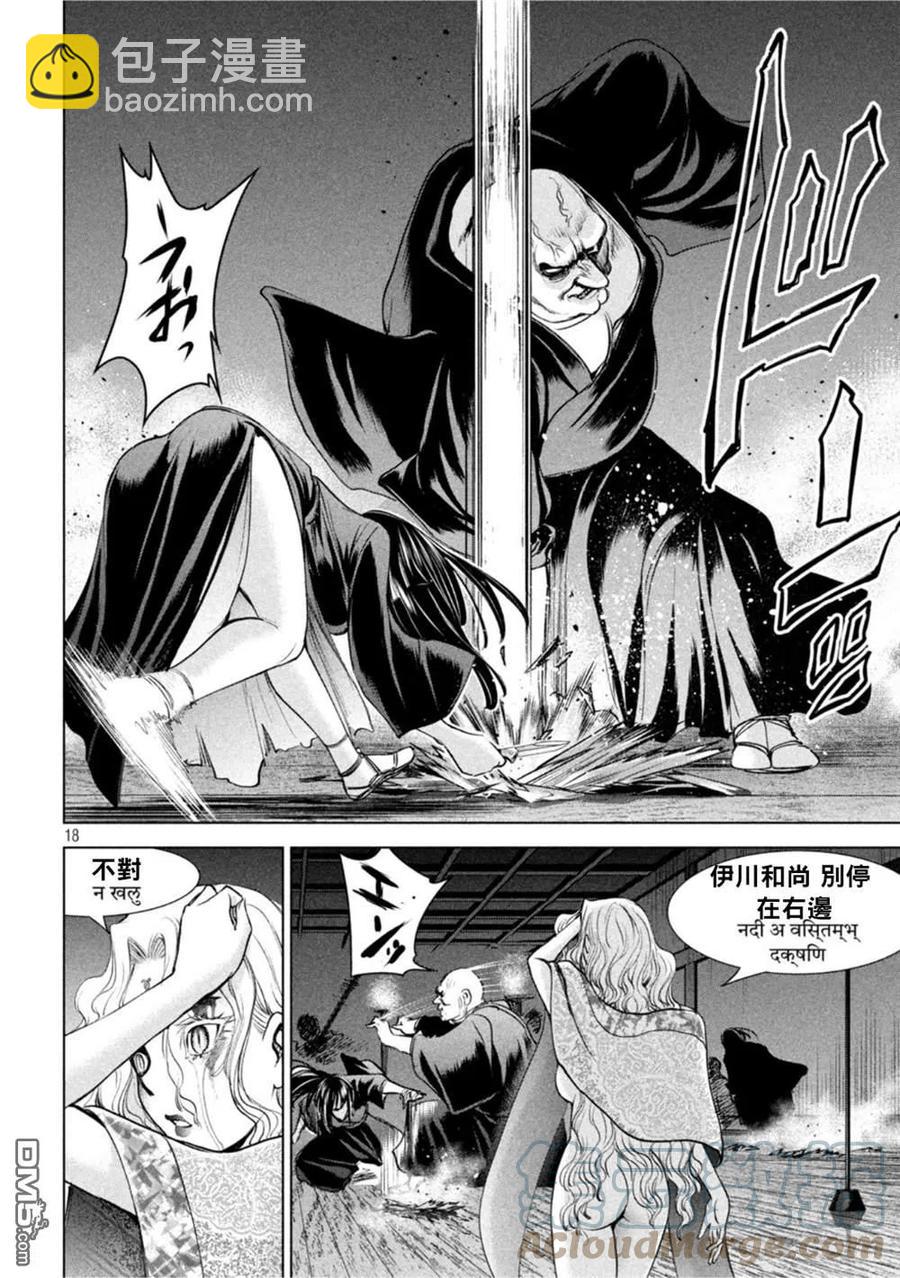 邪灵附体 - 第191话 胜机 - 第17张图