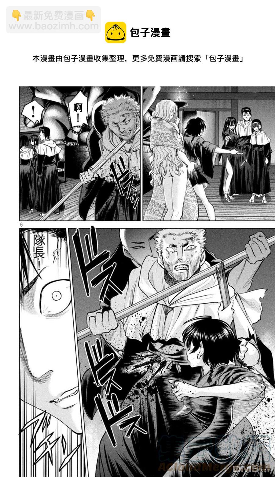 邪灵附体 - 第191话 胜机 - 第5张图