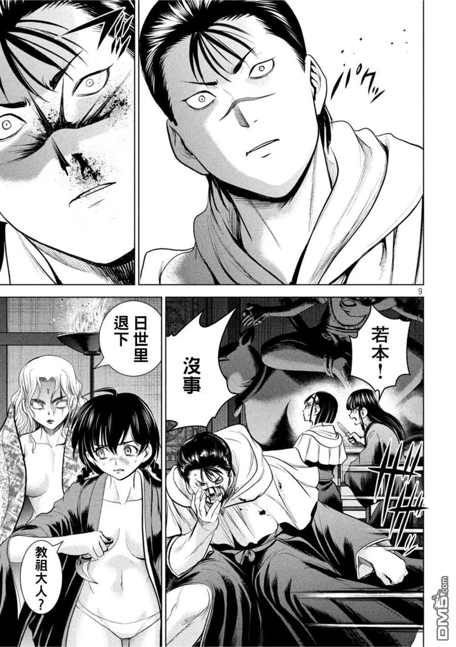 邪灵附体 - 第191话 胜机 - 第8张图