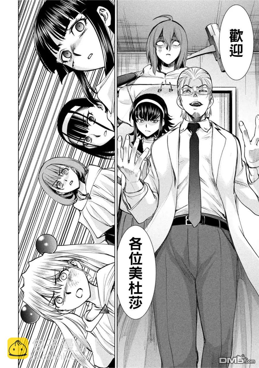 邪灵附体 - 第195话 - 第14张图