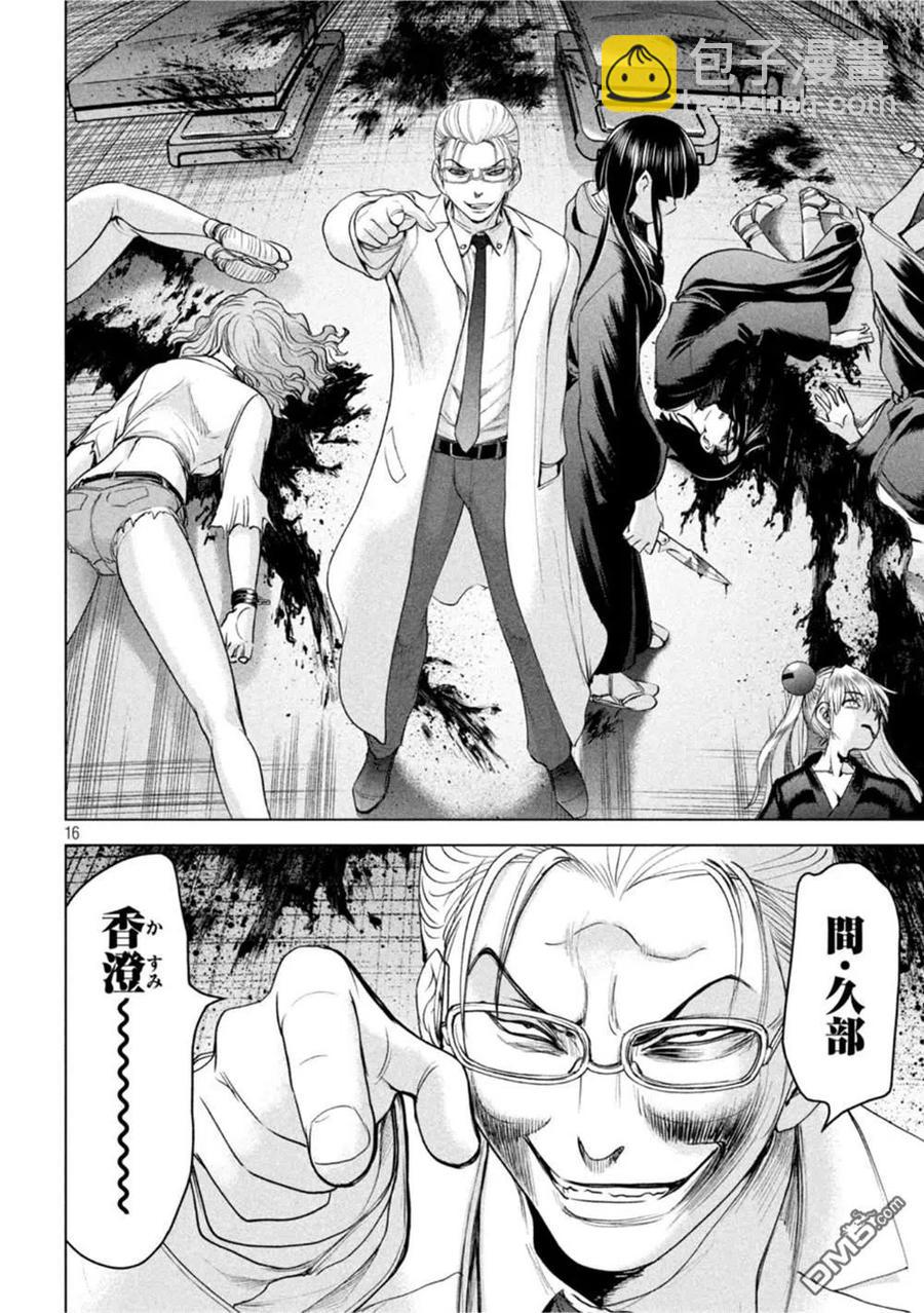 邪灵附体 - 第195话 - 第16张图