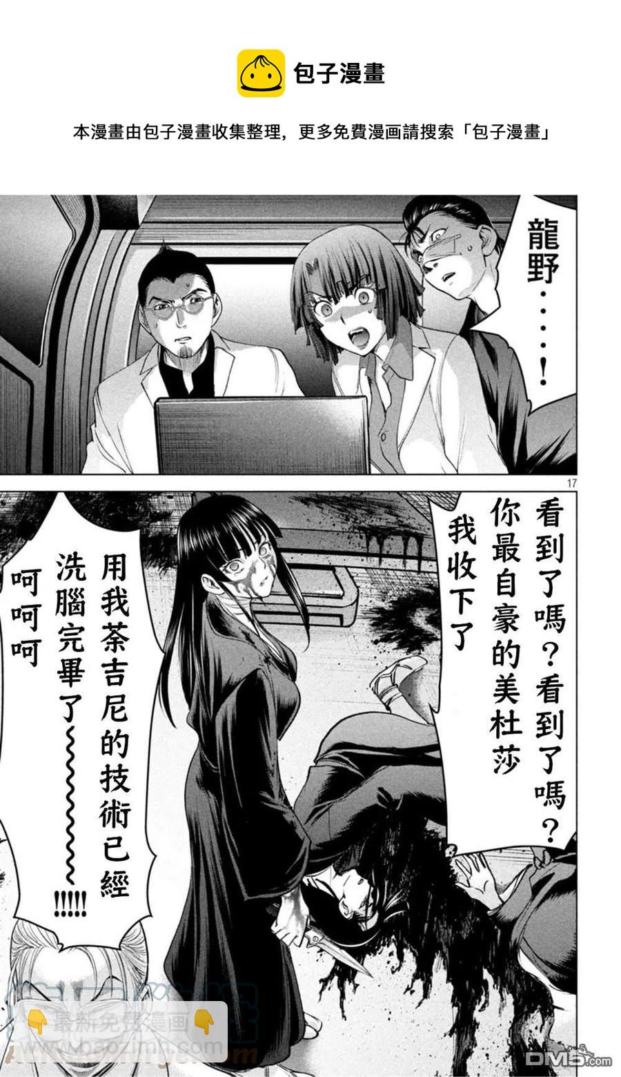 邪灵附体 - 第195话 - 第17张图