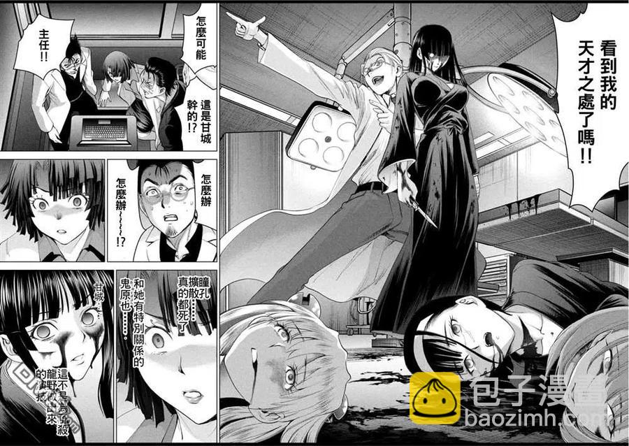 邪灵附体 - 第195话 - 第18张图