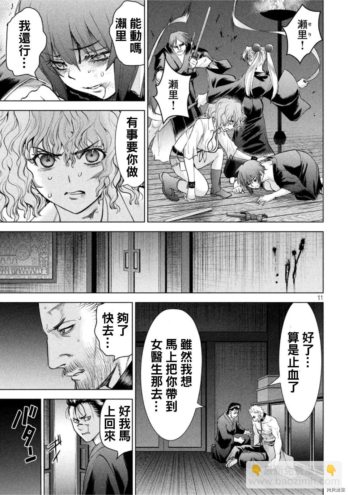 邪灵附体 - 第192话 - 第11张图